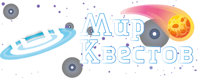 Квесты в реальности в Петрозаводске