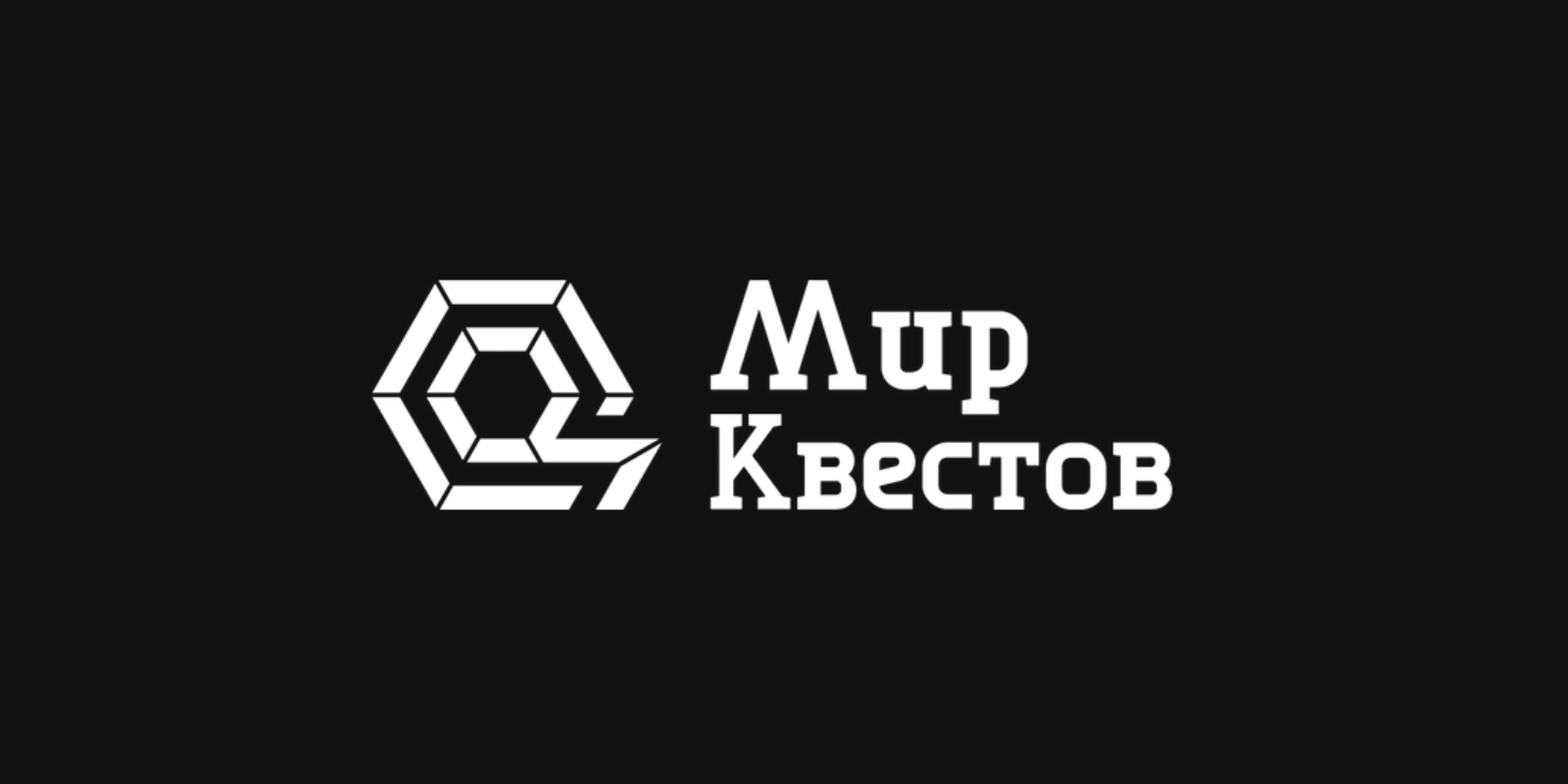 Как сделать предложение в квесте?